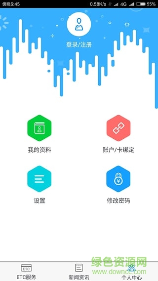 八桂行iphone版 v2.2.1 蘋(píng)果手機(jī)版 1