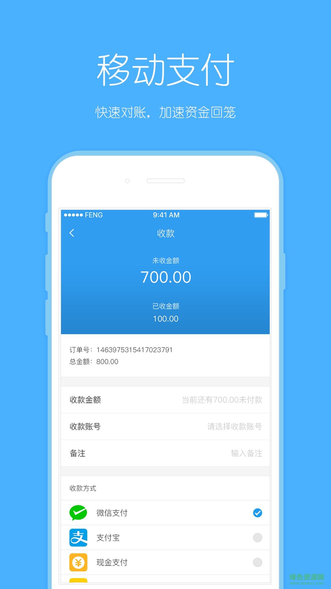 云貨通手機(jī)版 v1.4.0 安卓版 1