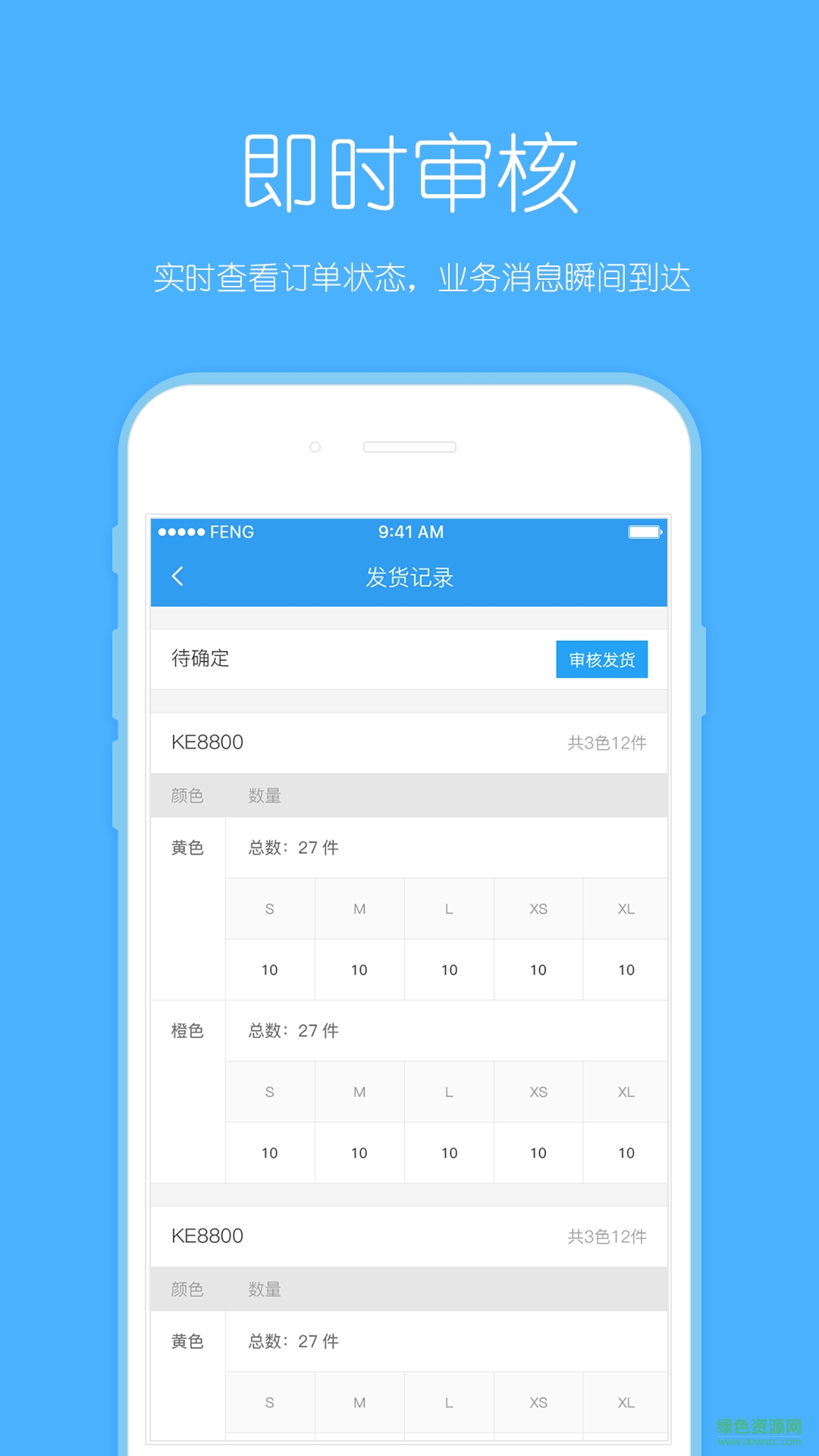 云貨通手機(jī)版 v1.4.0 安卓版 3