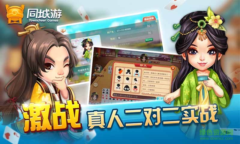 寧國三叉子手機版 v6.1.0 2