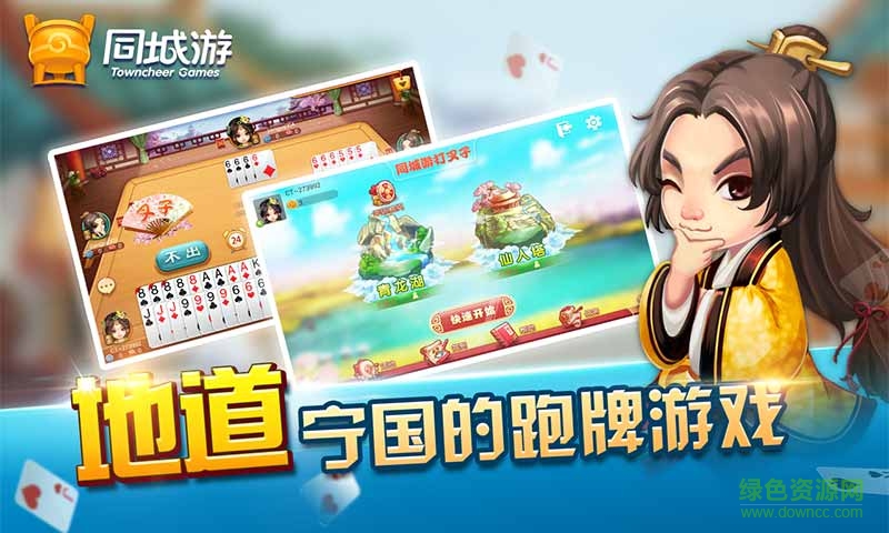 寧國三叉子手機版 v6.1.0 3