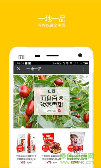 OL圈手機(jī)客戶端(購物) v1.0.11 安卓版 0
