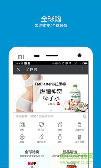 OL圈手機(jī)客戶端(購物) v1.0.11 安卓版 1