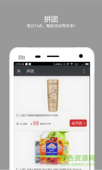 OL圈手機(jī)客戶端(購物) v1.0.11 安卓版 2