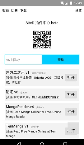 SiteDer手機版 v1.6.37 安卓版 0