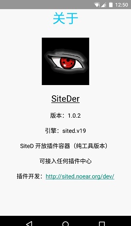 SiteDer手機版 v1.6.37 安卓版 3