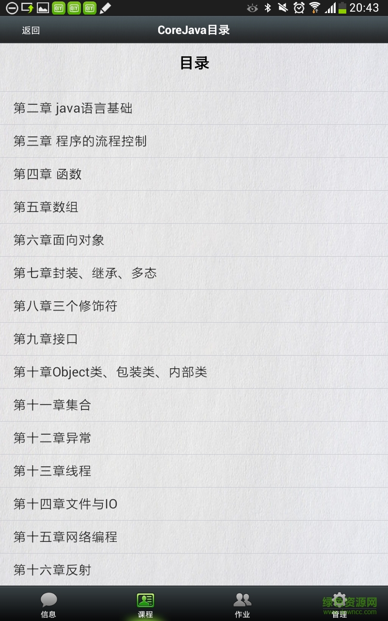 櫻知葉教育(留學(xué)) v1.0 安卓版 1