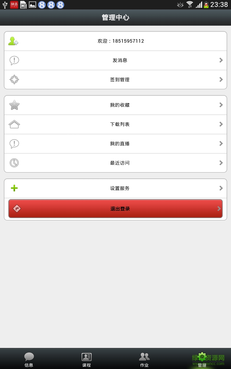 櫻知葉教育(留學(xué)) v1.0 安卓版 2