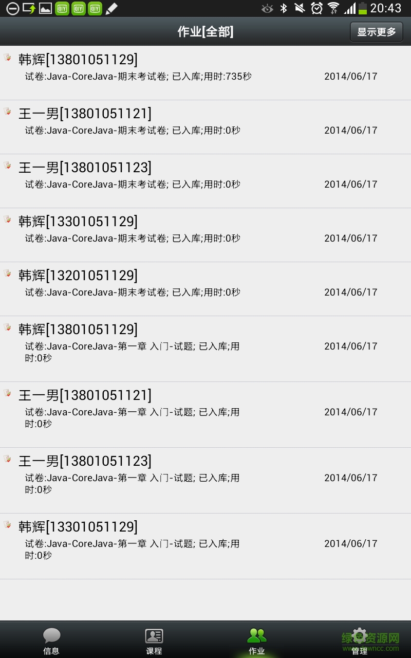 櫻知葉教育(留學(xué)) v1.0 安卓版 3