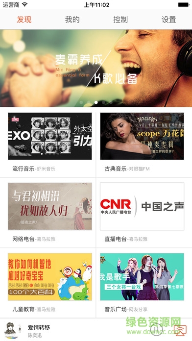 樂(lè)語(yǔ)樂(lè)聽iphone版 v7.1.7 蘋果ios手機(jī)版 0