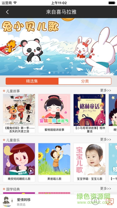 樂(lè)語(yǔ)樂(lè)聽iphone版 v7.1.7 蘋果ios手機(jī)版 1