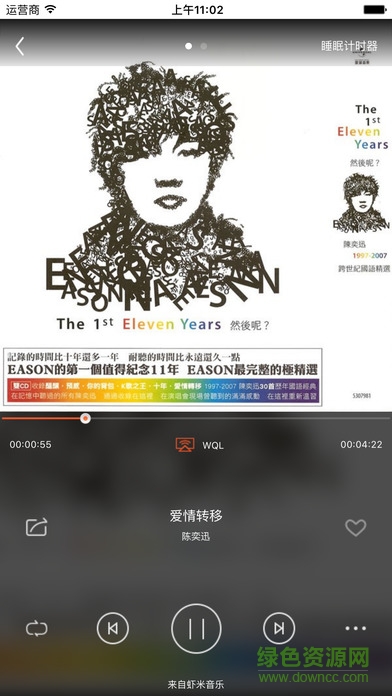 樂(lè)語(yǔ)樂(lè)聽iphone版 v7.1.7 蘋果ios手機(jī)版 2