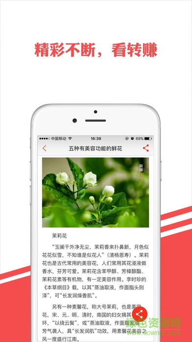 有轉(zhuǎn)有賺手機(jī)版 v1.2 安卓版 0
