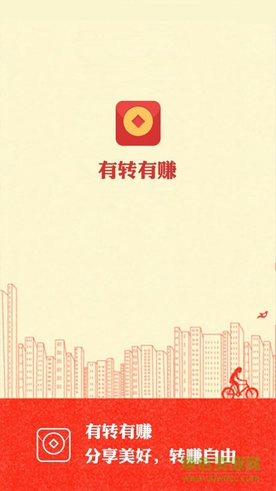 有轉(zhuǎn)有賺app下載