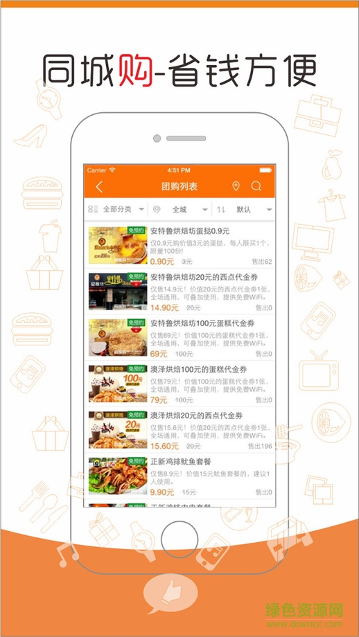 購物樂翻天蘋果版 v1.1.5 iPhone越獄版 0