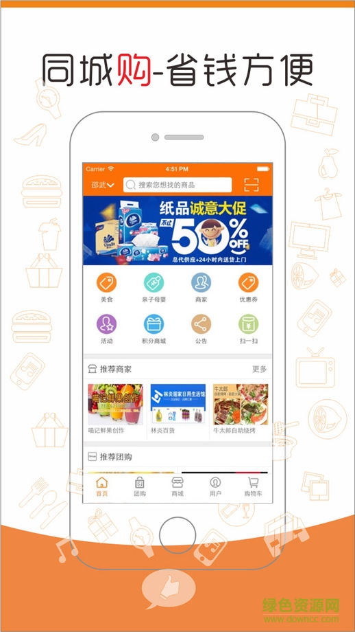 購物樂翻天蘋果版 v1.1.5 iPhone越獄版 1