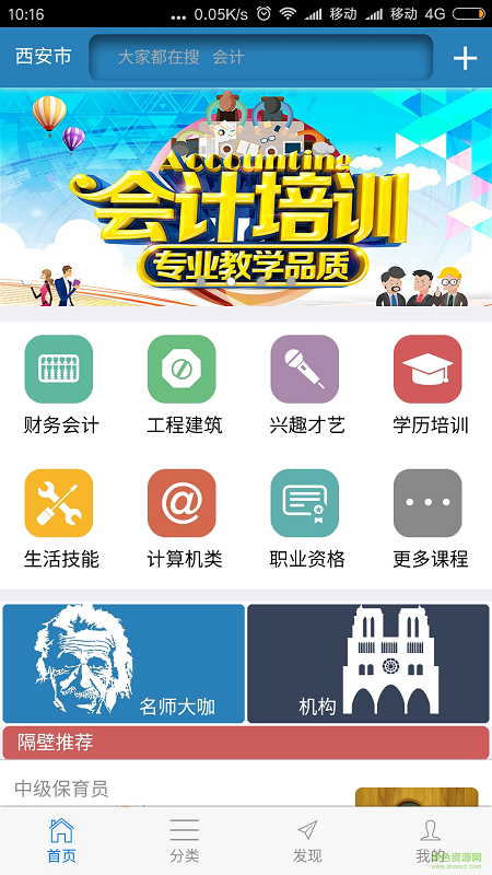 隔壁上課手機(jī)版 v1.0 安卓版 0