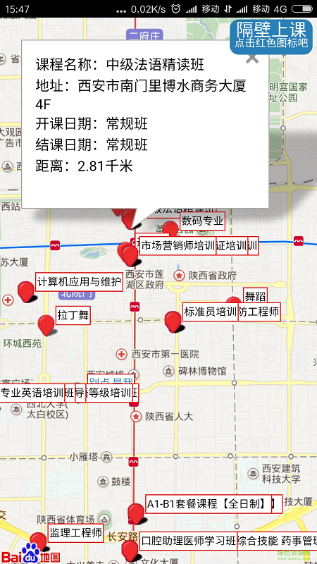 隔壁上課手機(jī)版 v1.0 安卓版 2