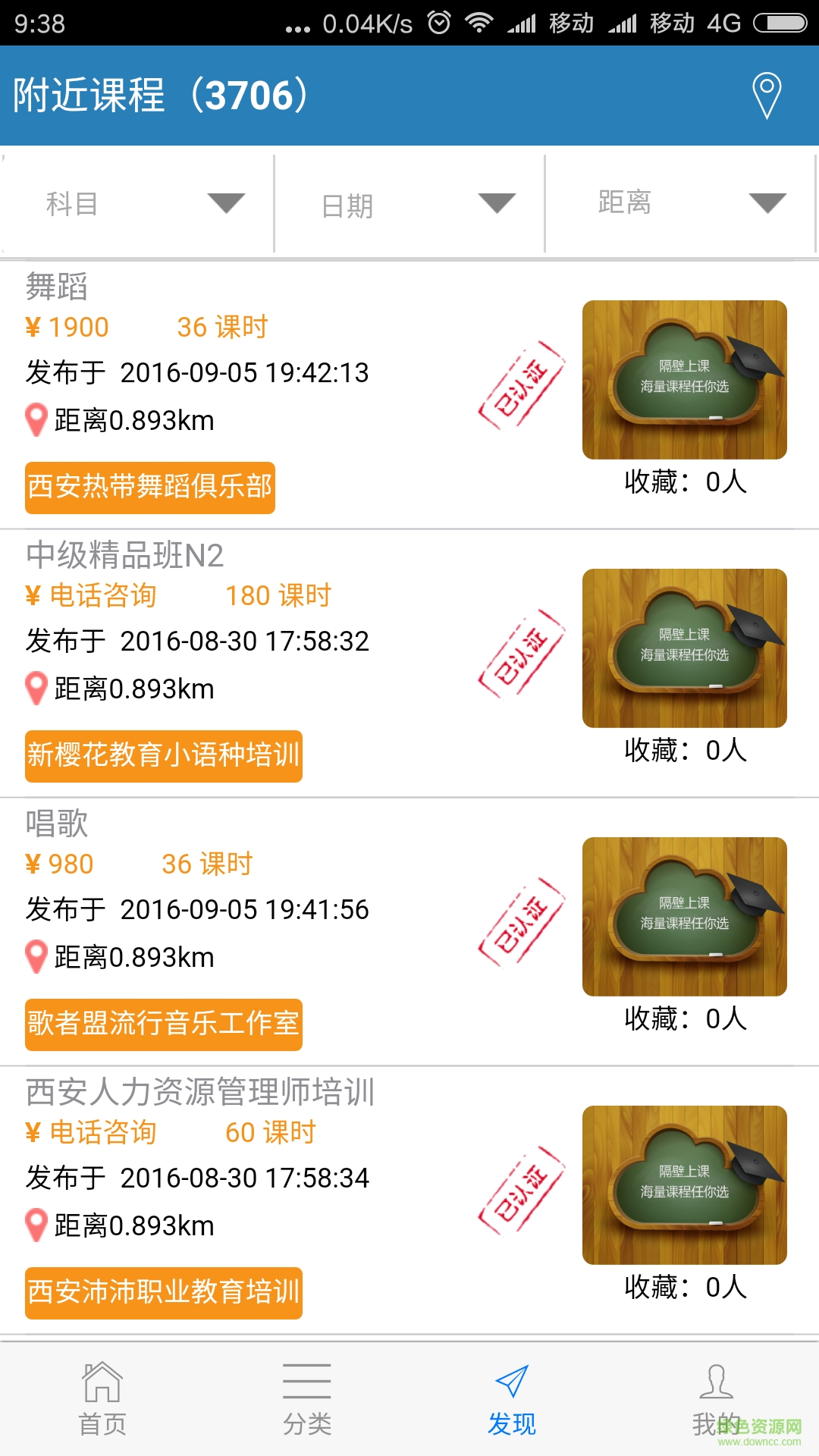 隔壁上課手機(jī)版 v1.0 安卓版 1