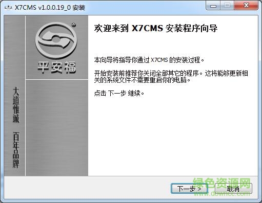 平安福監(jiān)控軟件 平安福監(jiān)控軟件