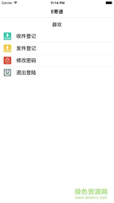 e寄遞蘋(píng)果版 v1.1 iphone版 0