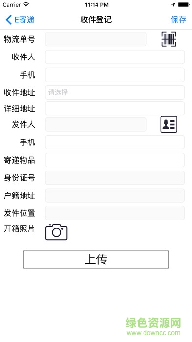 e寄遞蘋(píng)果版 v1.1 iphone版 1