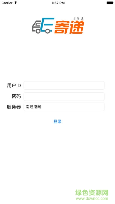 e寄遞蘋(píng)果版 v1.1 iphone版 2