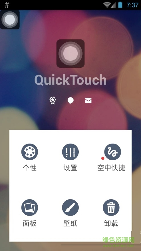 蘋果懸浮觸控清爽版 v6.1.0 安卓版 0