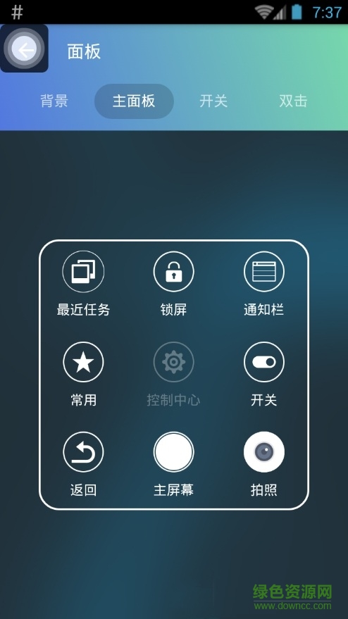 蘋果懸浮觸控清爽版 v6.1.0 安卓版 1