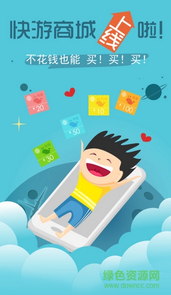 快游手機版(游戲輔助) v1.0.3 安卓版 0