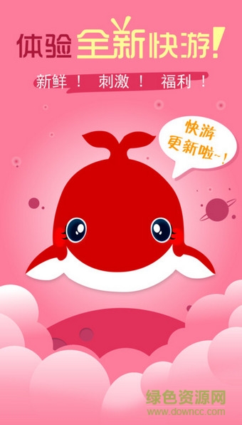 快游手機版(游戲輔助) v1.0.3 安卓版 3