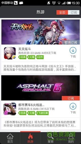 快游app 快游app