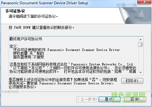 松下KV-SL1035掃描儀驅(qū)動 v5.6 官方版 0
