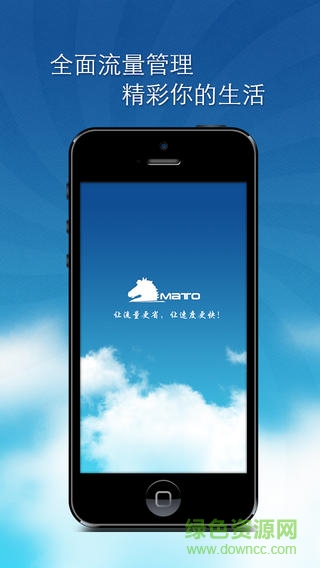馬頭流量蘋果手機(jī)版 v3.0.1 iphone越獄版 0