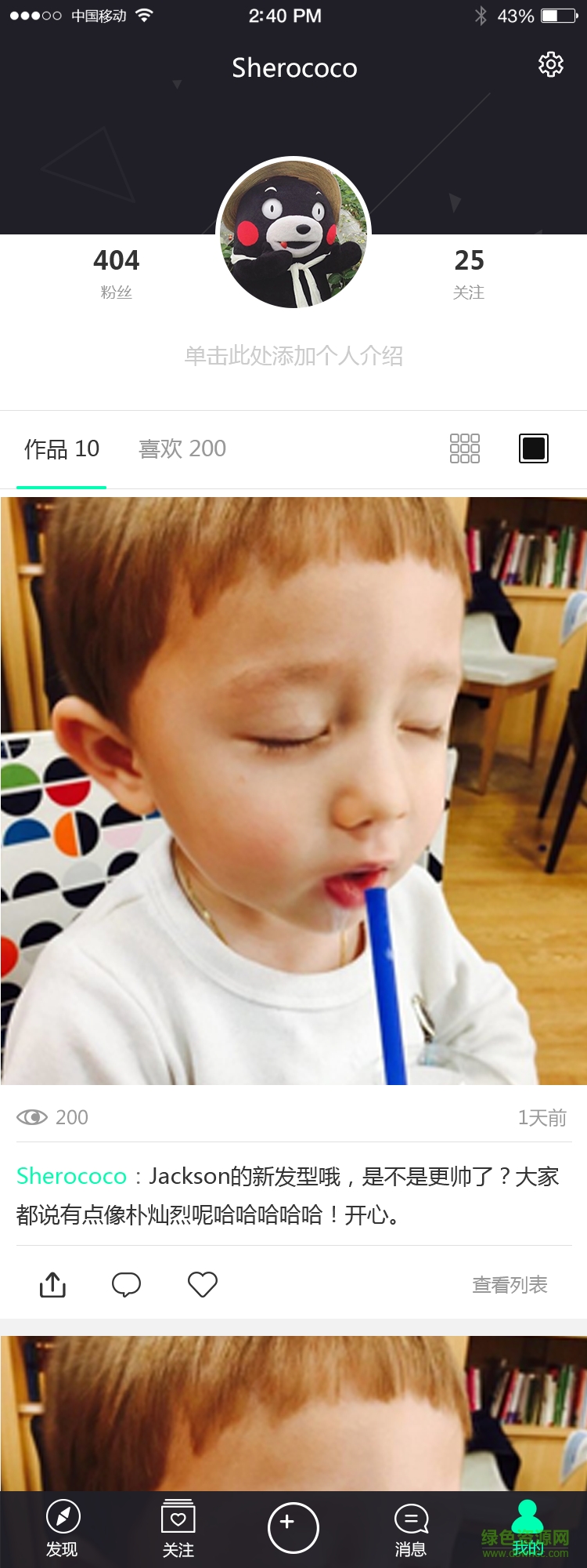 奇拍手機版(小視頻分享) v1.0 安卓版 1