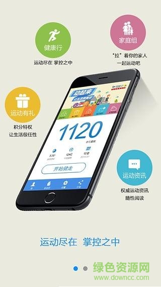 悅動人生最新版 v3.0.6 官網(wǎng)安卓版 2