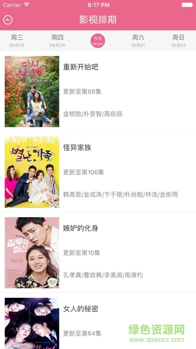 韓劇天堂vip修改版 v2.3 安卓去廣告清爽版 1