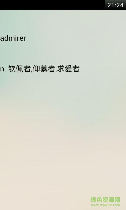 實用英語專業(yè)八級背單詞app v13.2 安卓版 2