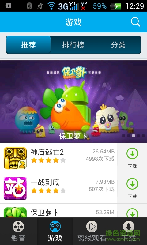 快寶手機客戶端(短視頻播放) v1.6 安卓版 0