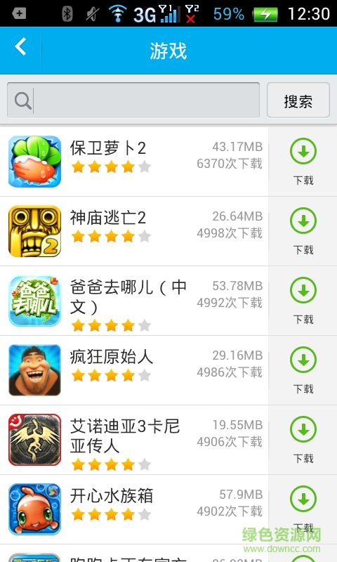 快寶手機客戶端(短視頻播放) v1.6 安卓版 1