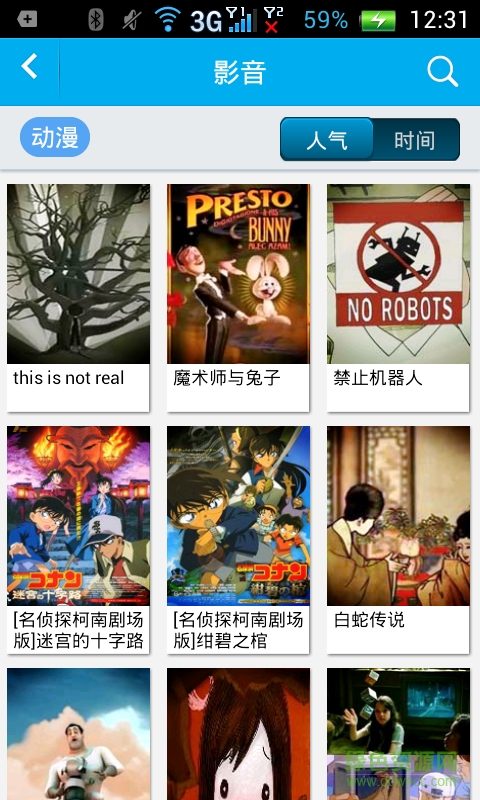 快寶手機客戶端(短視頻播放) v1.6 安卓版 2