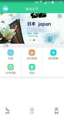 途寶手機(jī)版 v1.0.3 安卓版 0