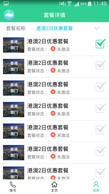 途寶手機(jī)版 v1.0.3 安卓版 1