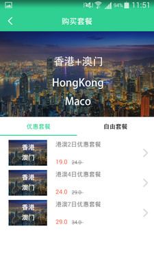 途寶手機(jī)版 v1.0.3 安卓版 4