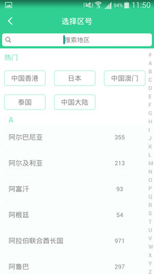 途寶免費(fèi)版下載