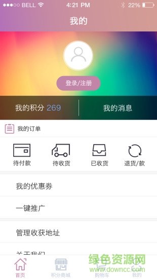米淘手機(jī)版 v1.0.1 安卓版 3