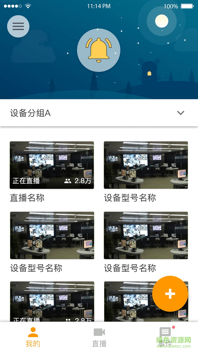 幸匯視頻手機版 V1.2 安卓版 1