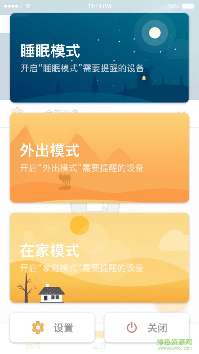 幸匯視頻手機版 V1.2 安卓版 3