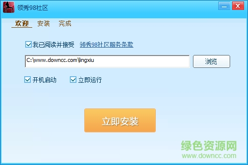 領(lǐng)秀娛樂社區(qū)(領(lǐng)秀98社區(qū)) v1.1 官方版 0