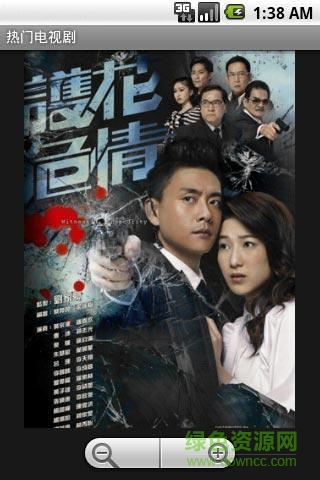 熱門電視劇apk v1.0.3 安卓版 0